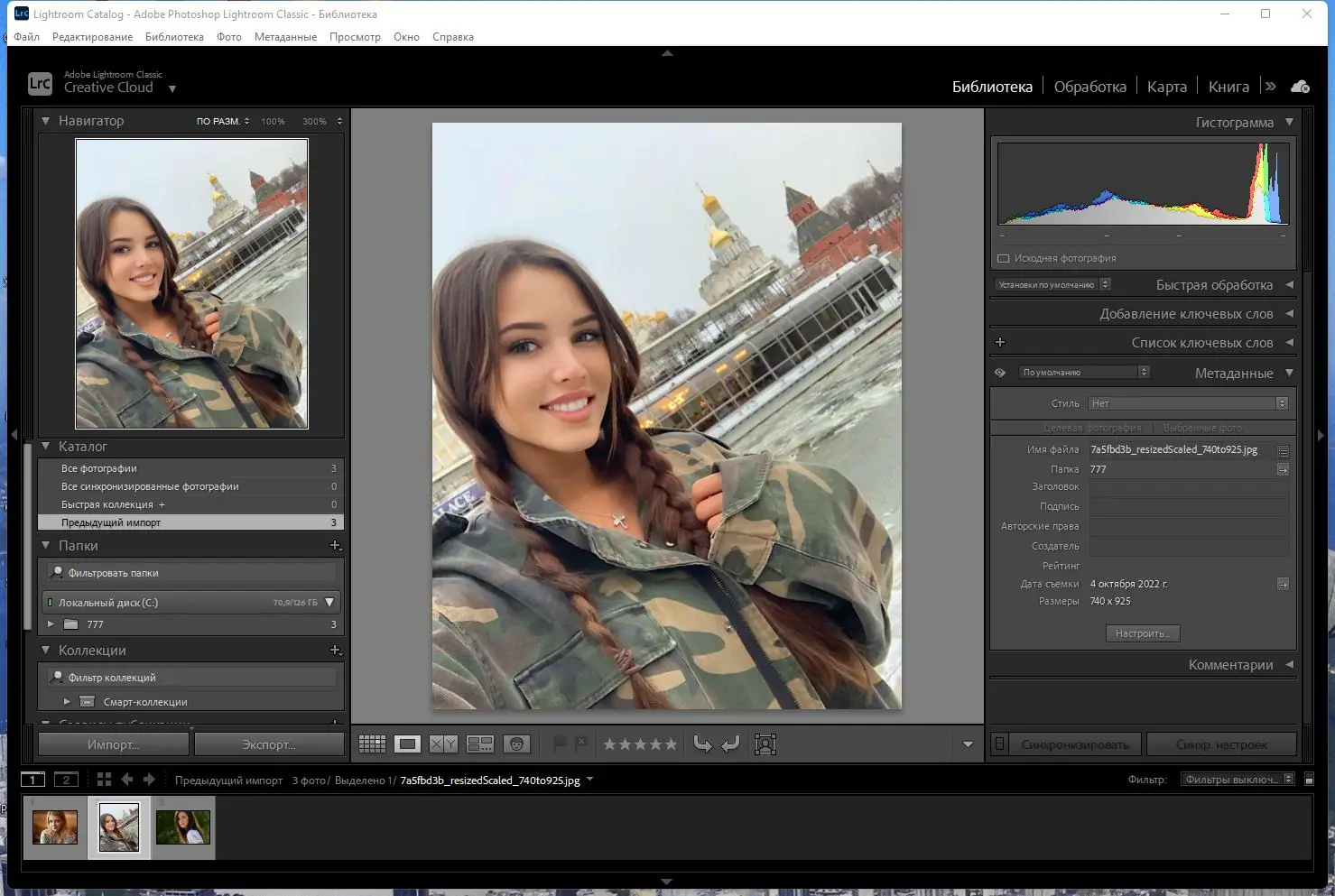 Установка Adobe Photoshop Lightroom Classic 12.0.0.13 RePack by PooShock [Multi Ru]