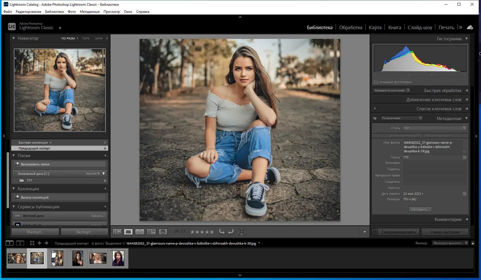 Установка Adobe Photoshop Lightroom Classic 12.4.0.8 RePack by KpoJIuK [Multi Ru]