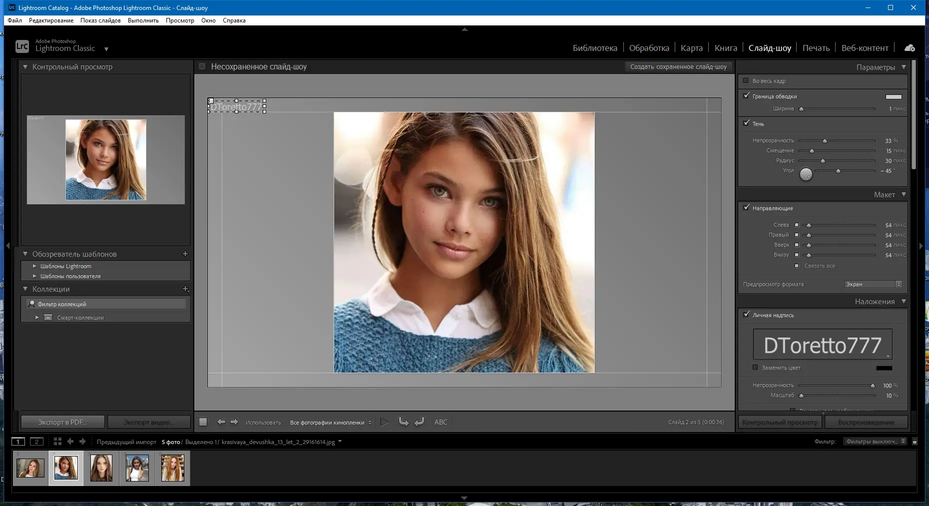 Установка Adobe Photoshop Lightroom Classic 2024 13.1.0.8 (x64) Portable by 7997 [Multi Ru]
