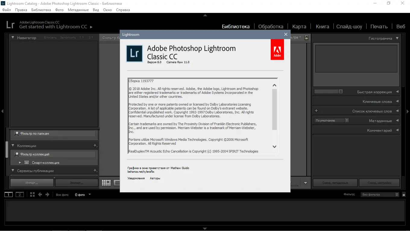 Установка Adobe Photoshop Lightroom Classic CC 2019 8.3.1 [x64] (2018) PC RePack by KpoJIuK