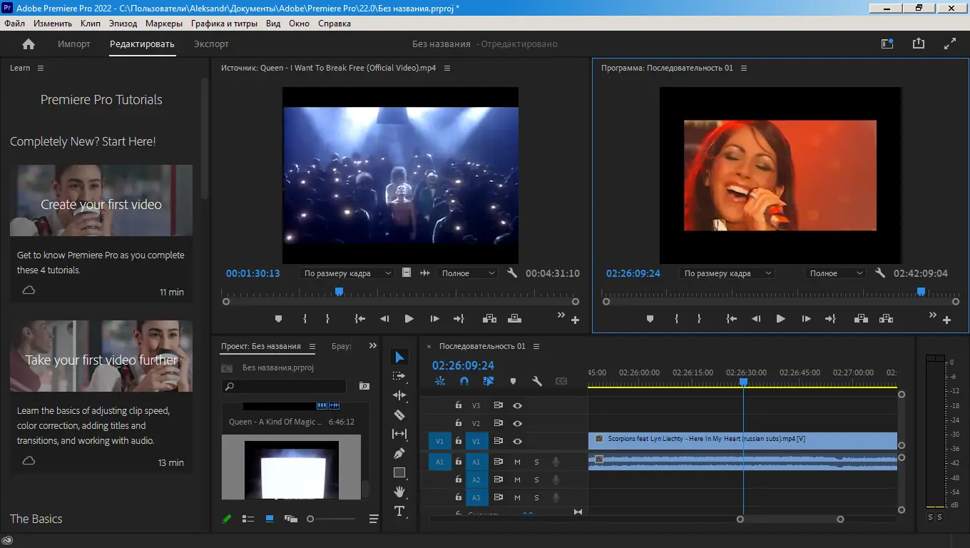 Установка Adobe Premiere Pro 2022 22.6.1.1 RePack by KpoJIuK [Multi Ru]