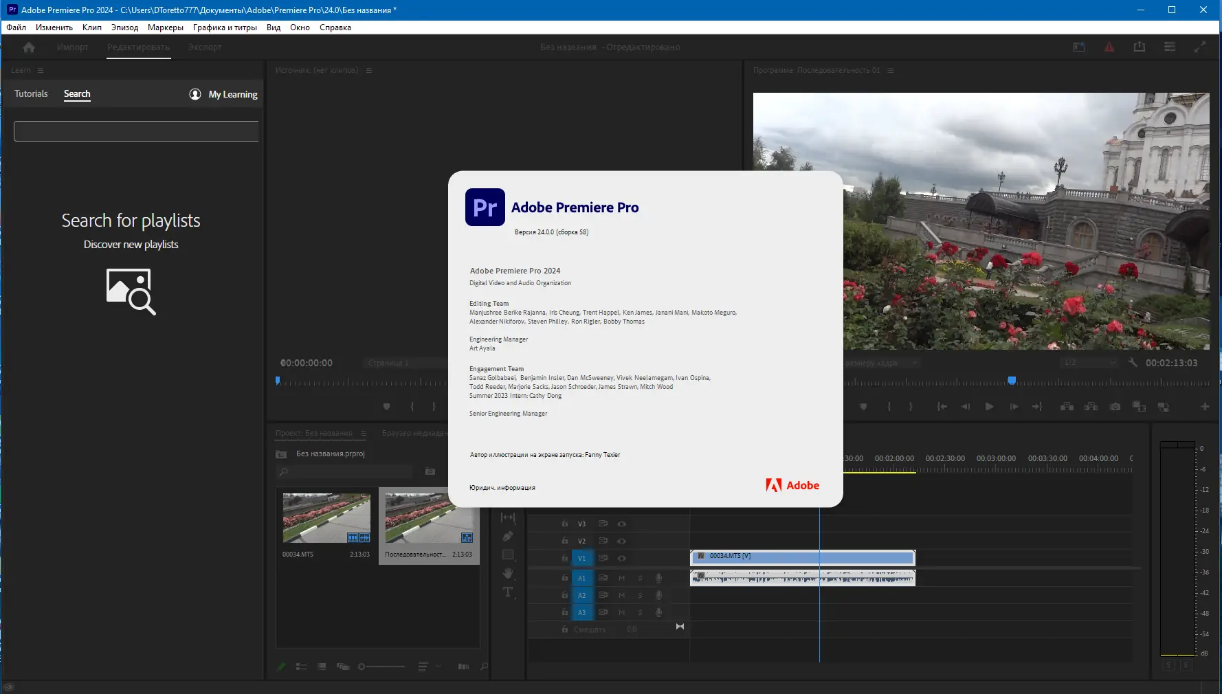 Установка Adobe Premiere Pro 2024 24.0.0.58 RePack by KpoJIuK [Multi Ru]