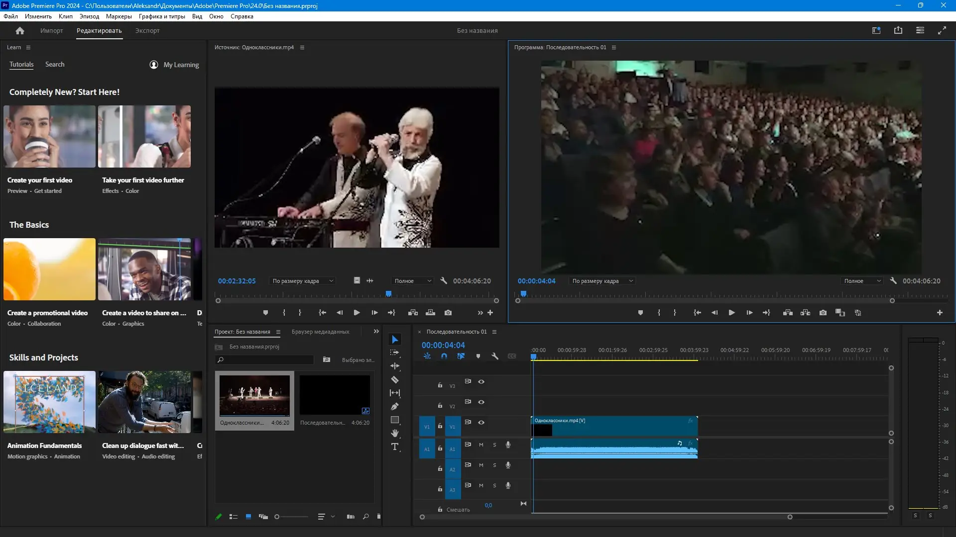 Установка Adobe Premiere Pro 2024 24.6.1.2 RePack by KpoJIuK [Multi Ru]