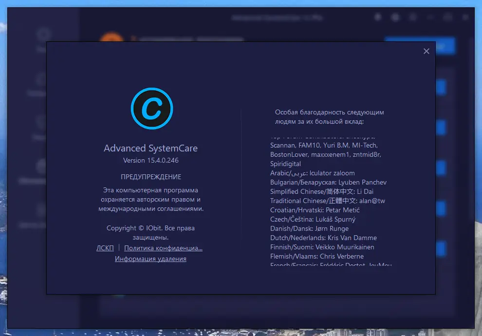Установка Advanced SystemCare Pro 15.4.0.246 Portable by zeka.k [Ru]