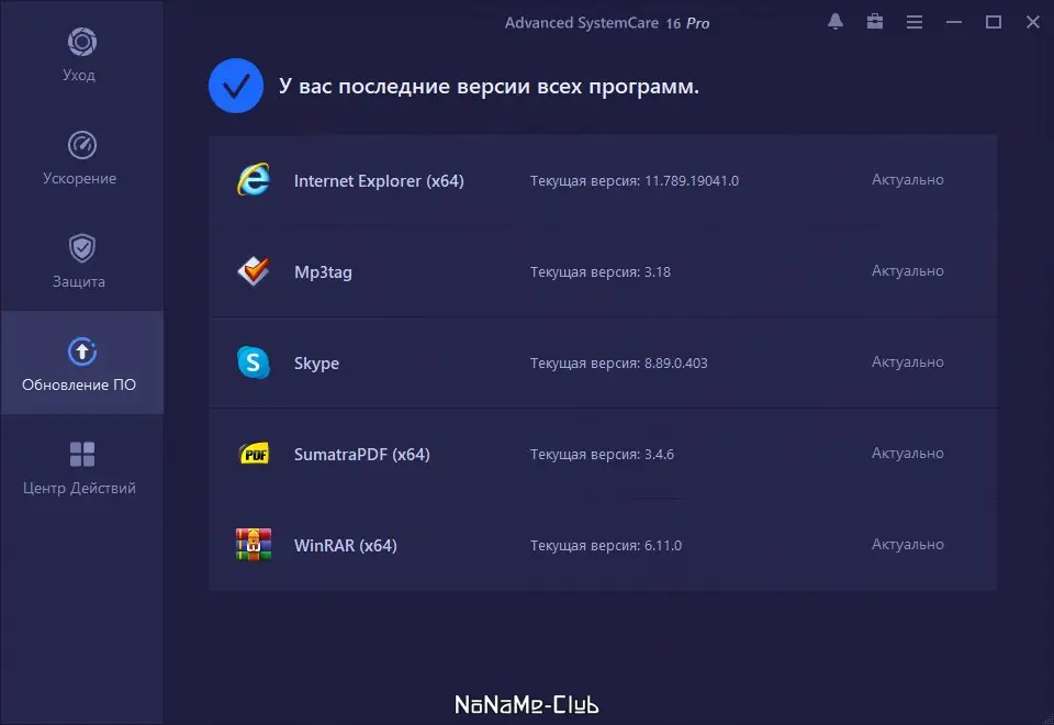 Установка Advanced SystemCare Pro 16.0.1.82 (акция Comss) [Multi Ru]