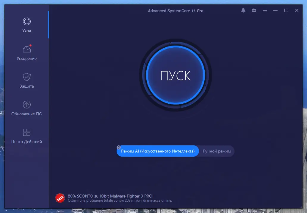 Установка Advanced SystemCare Pro 16.2.0.169 (2023) PC Portable by FC Portables