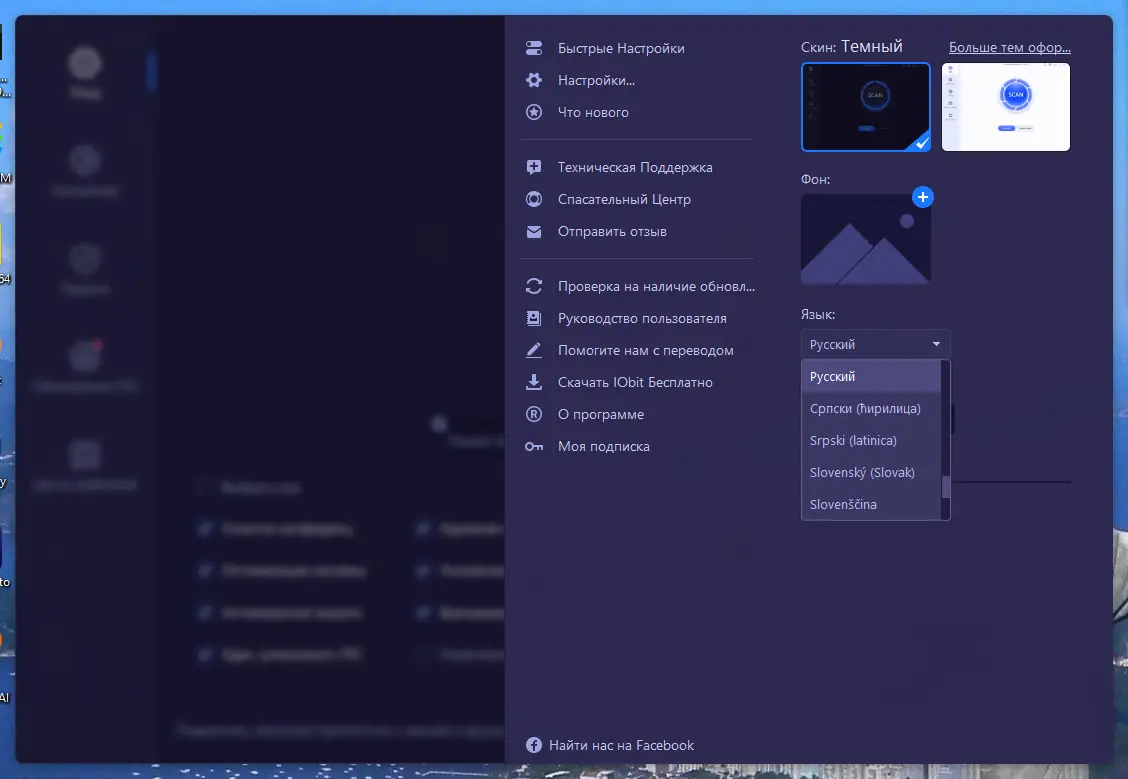 Установка Advanced SystemCare Pro 17.2.0.191 Portable by zeka.k [Ru]