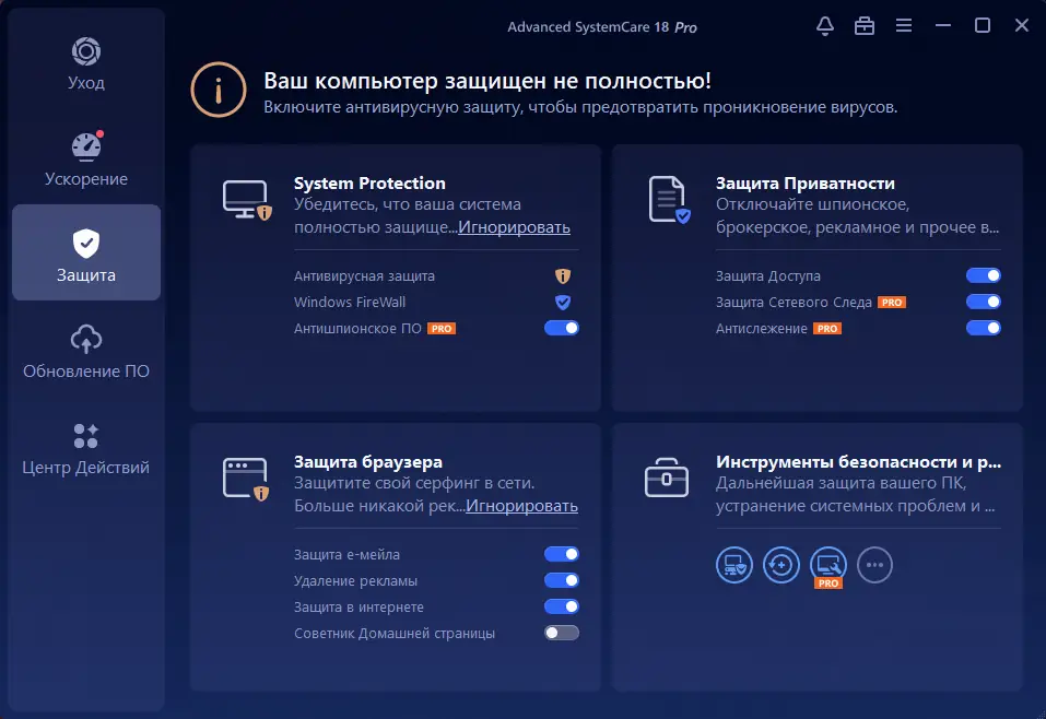 Установка Advanced SystemCare Pro 18.2.0.222 Portable by zeka.k [Ru]