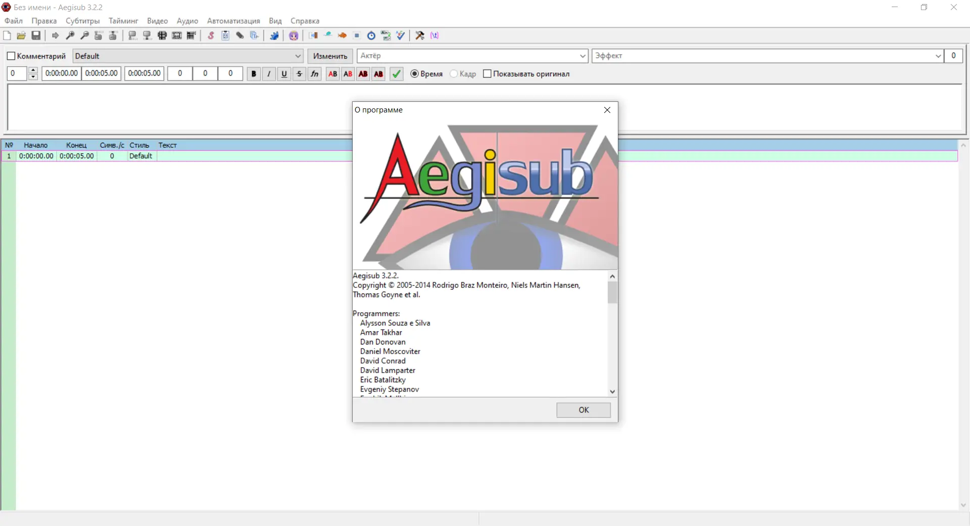 Установка Aegisub 3.2.2 RePack (& Portable) by xetrin [Multi Ru]