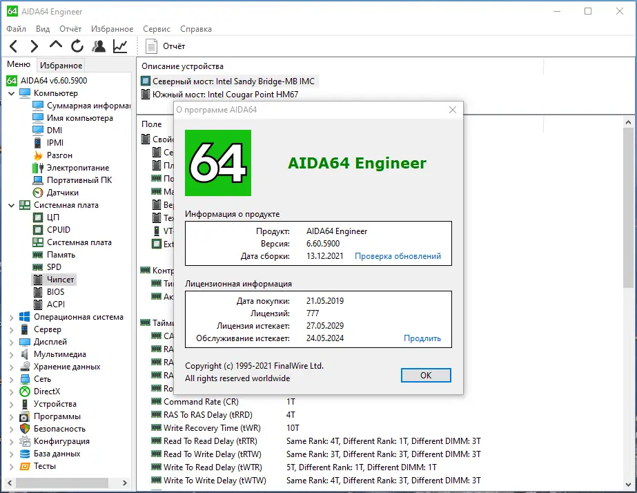 Установка AIDA64 Engineer Edition 6.60.5900 Portable by FC Portables [Multi Ru]