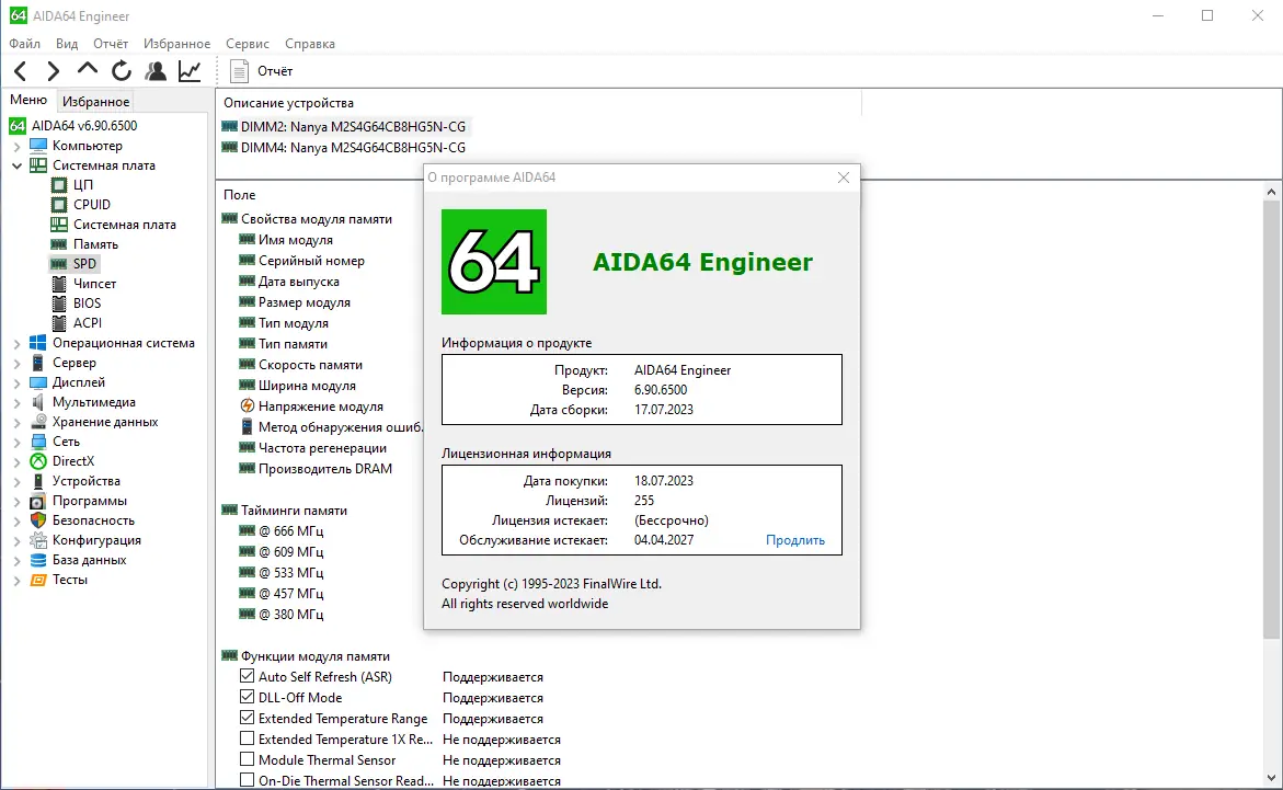Установка AIDA64 Engineer Edition 6.90.6500 Portable by FC Portables [Multi Ru]