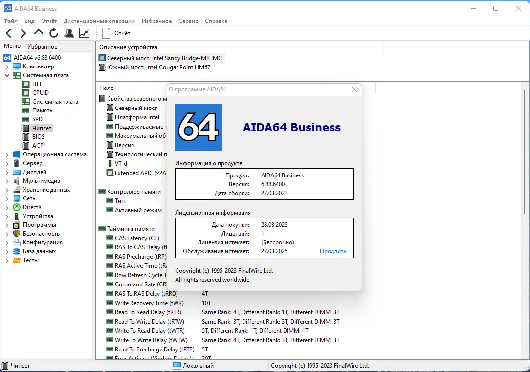 Установка AIDA64 Extreme Engineer Business Edition Network Audit 6.88.6400 RePack (& Portable) by TryRooM [Multi Ru]
