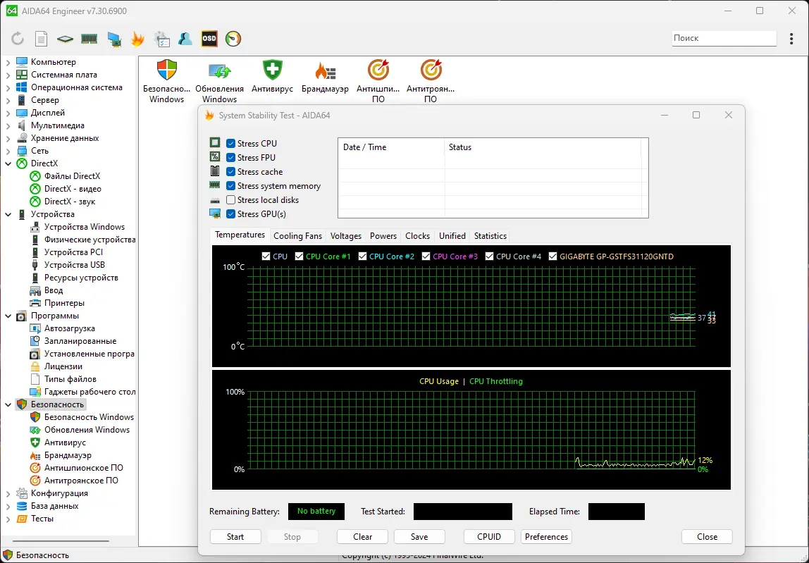 Установка AIDA64 Extreme Engineer Business Edition Network Audit 7.30.6900 RePack (& Portable) by TryRooM [Multi Ru]
