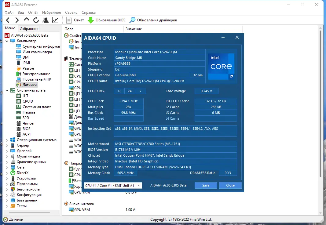 Установка AIDA64 Extreme Edition 6.85.6305 Beta Portable [Multi Ru]