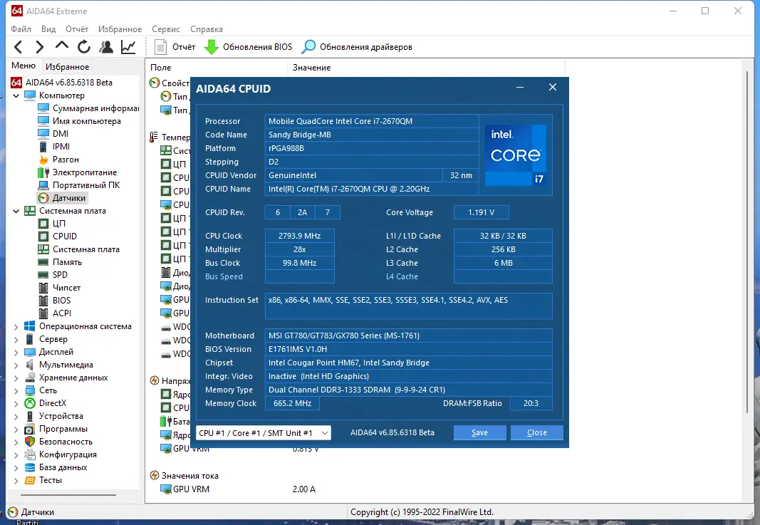 Установка AIDA64 Extreme Edition 6.85.6318 Beta Portable [Multi Ru]