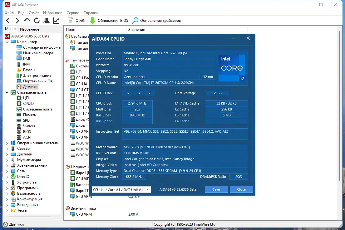 Установка AIDA64 Extreme Edition 6.85.6336 Beta Portable [Multi Ru]