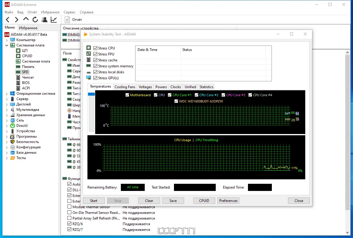Установка AIDA64 Extreme Edition 6.90.6517 Beta Portable [Multi Ru]