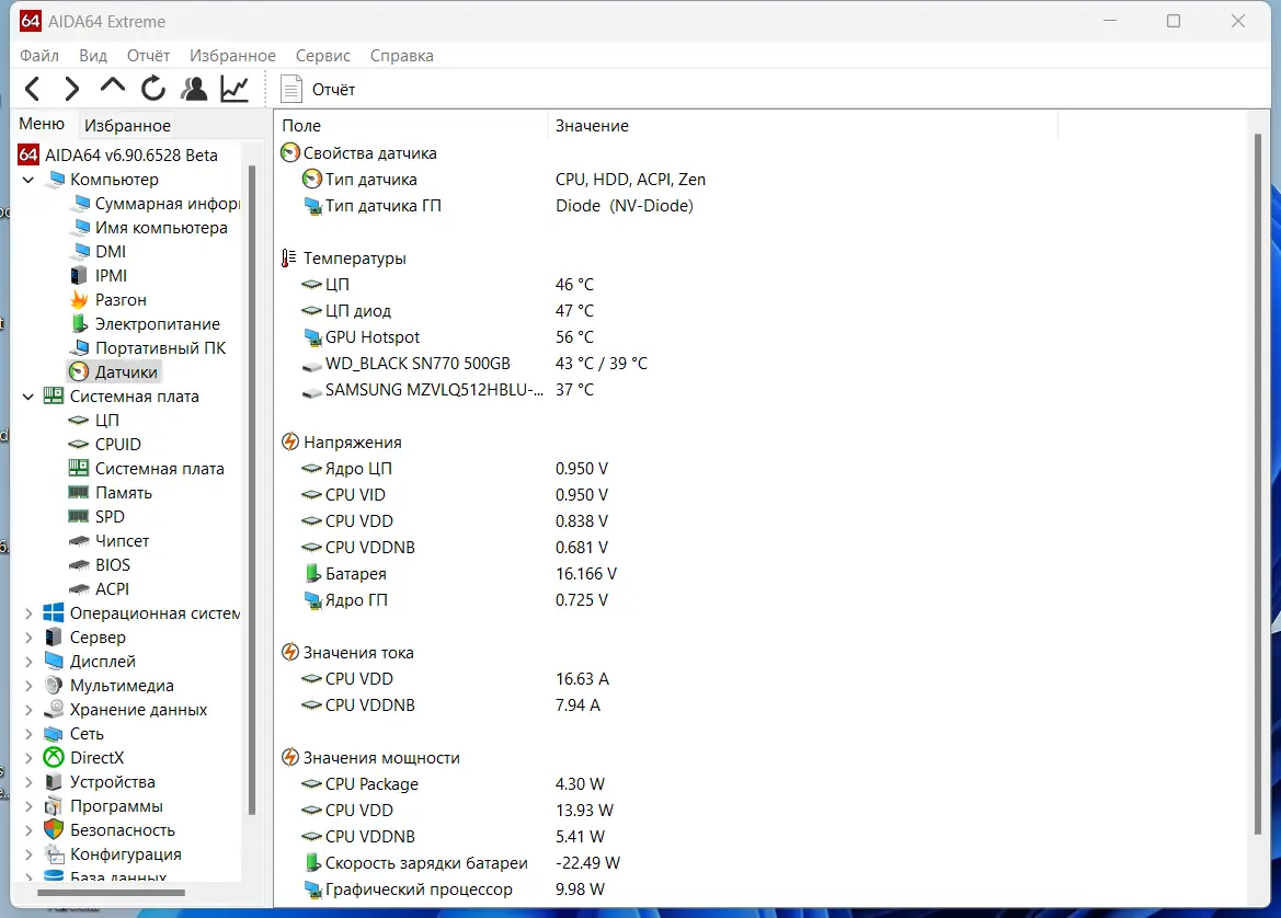 Установка AIDA64 Extreme Edition 6.90.6528 Beta Portable [Multi Ru]