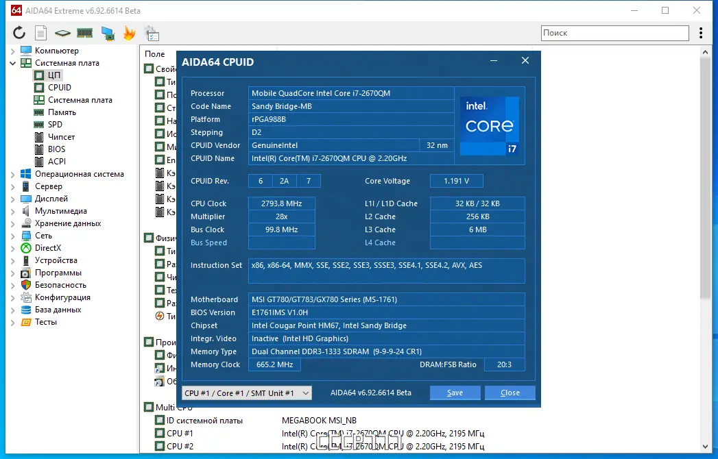 Установка AIDA64 Extreme Edition 6.92.6614 Beta Portable [Multi Ru]