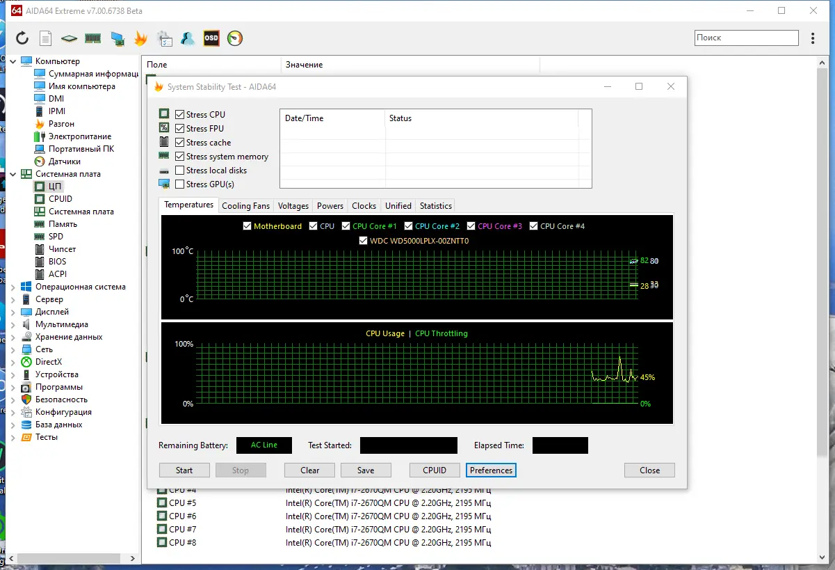 Установка AIDA64 Extreme Edition 7.00.6738 Beta Portable [Multi Ru]