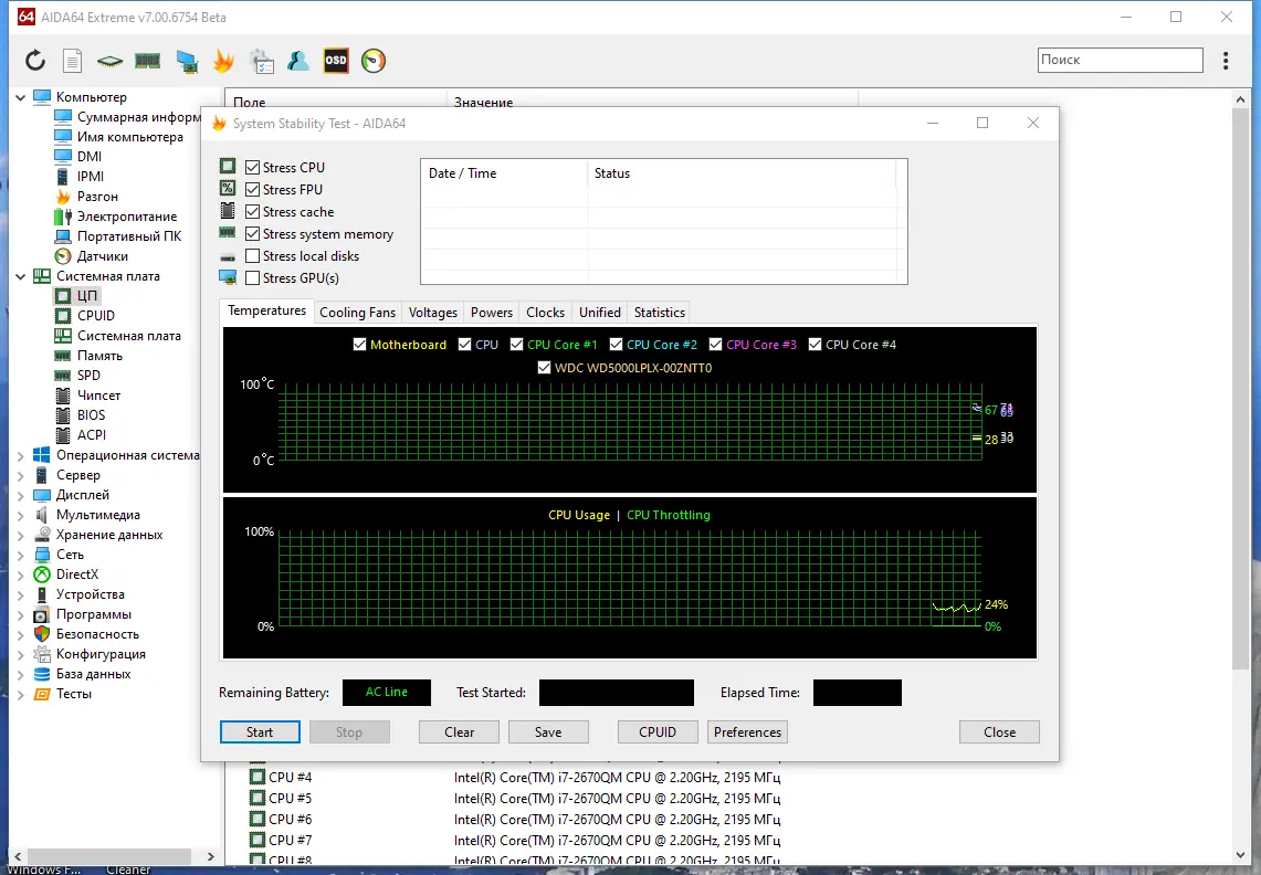 Установка AIDA64 Extreme Edition 7.00.6754 Beta Portable [Multi Ru]