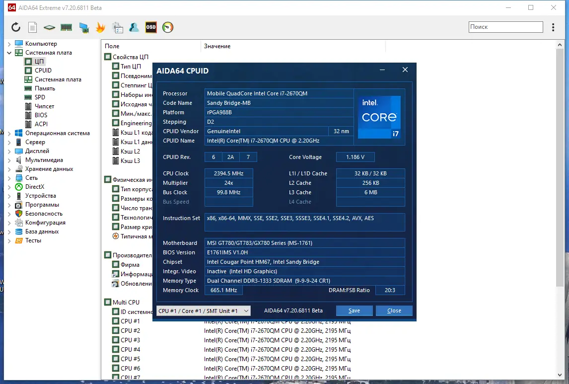 Установка AIDA64 Extreme Edition 7.20.6811 Beta Portable [Multi Ru]