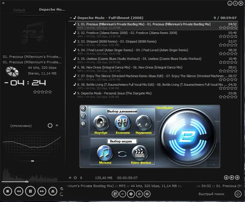 Установка AIMP 3.60 Build 1479 Final RePack (& Portable) by D!akov with DPS Audio Enhancer (2015) MULTi Русский