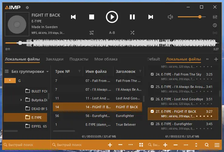 Установка AIMP 5.00 Build 2338 RePack (& Portable) by TryRooM [Multi Ru]