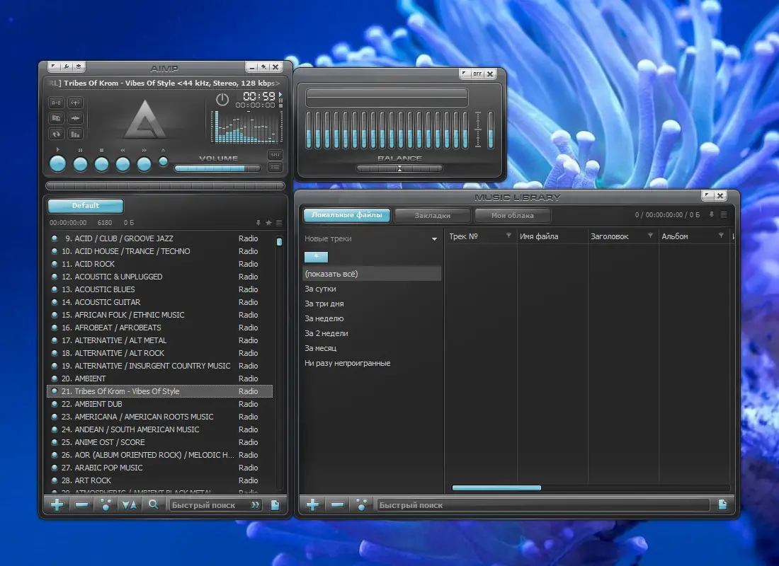 Установка AIMP 5.03 build 2394 RePack (& Portable) by elchupacabra (Standard) [Multi Ru]