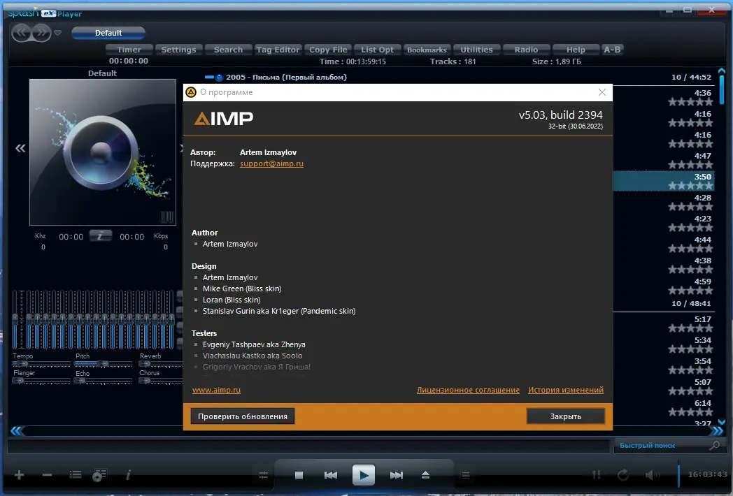 Установка AIMP 5.03 Build 2394 RePack (& Portable) by TryRooM [Multi Ru]