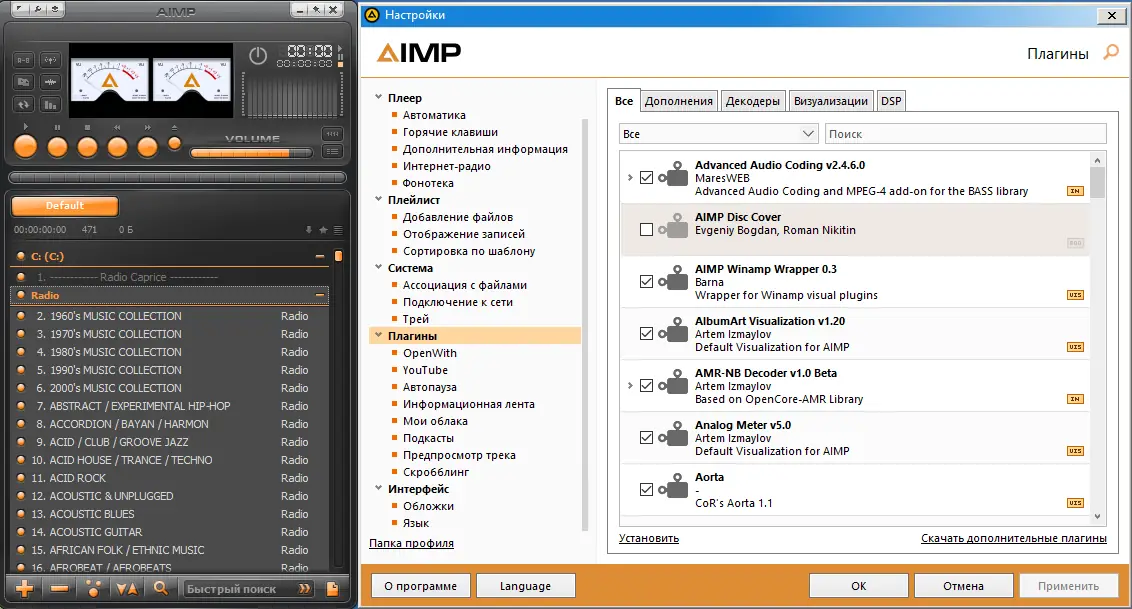 Установка AIMP 5.03 build 2397 RePack (& Portable) by elchupacabra [Multi Ru]