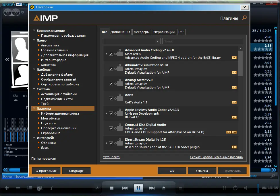 Установка AIMP 5.03 Build 2398 RePack (& Portable) by TryRooM [Multi Ru]