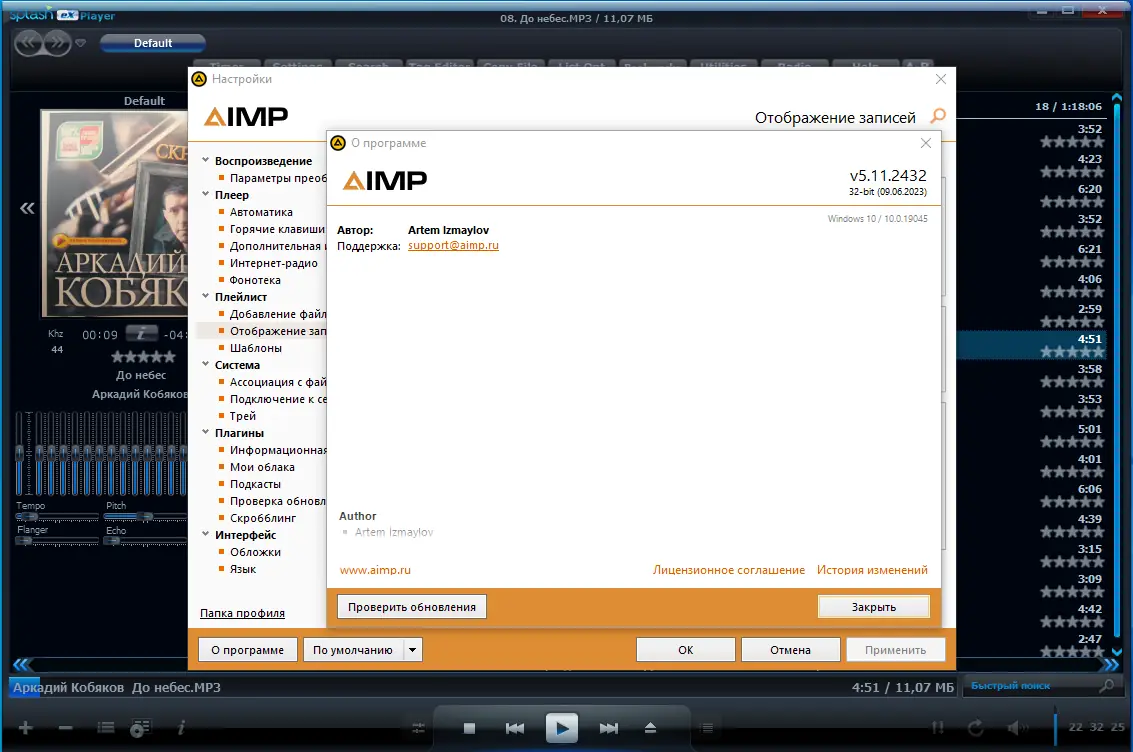 Установка AIMP 5.11 Build 2432 RePack (& Portable) by TryRooM [Multi Ru]
