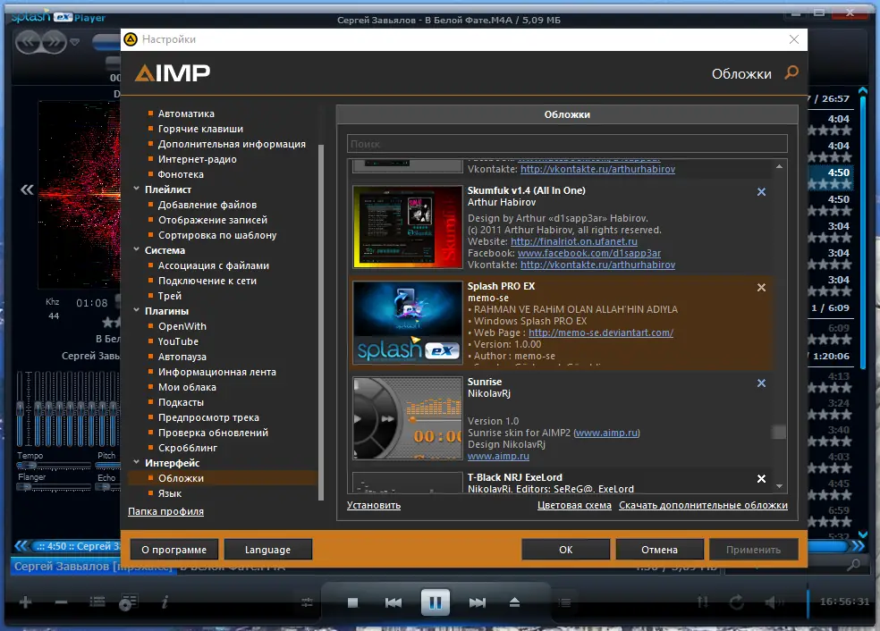 Установка AIMP 5.11 Build 2434 (2023) PC RePack & Portable by TryRooM