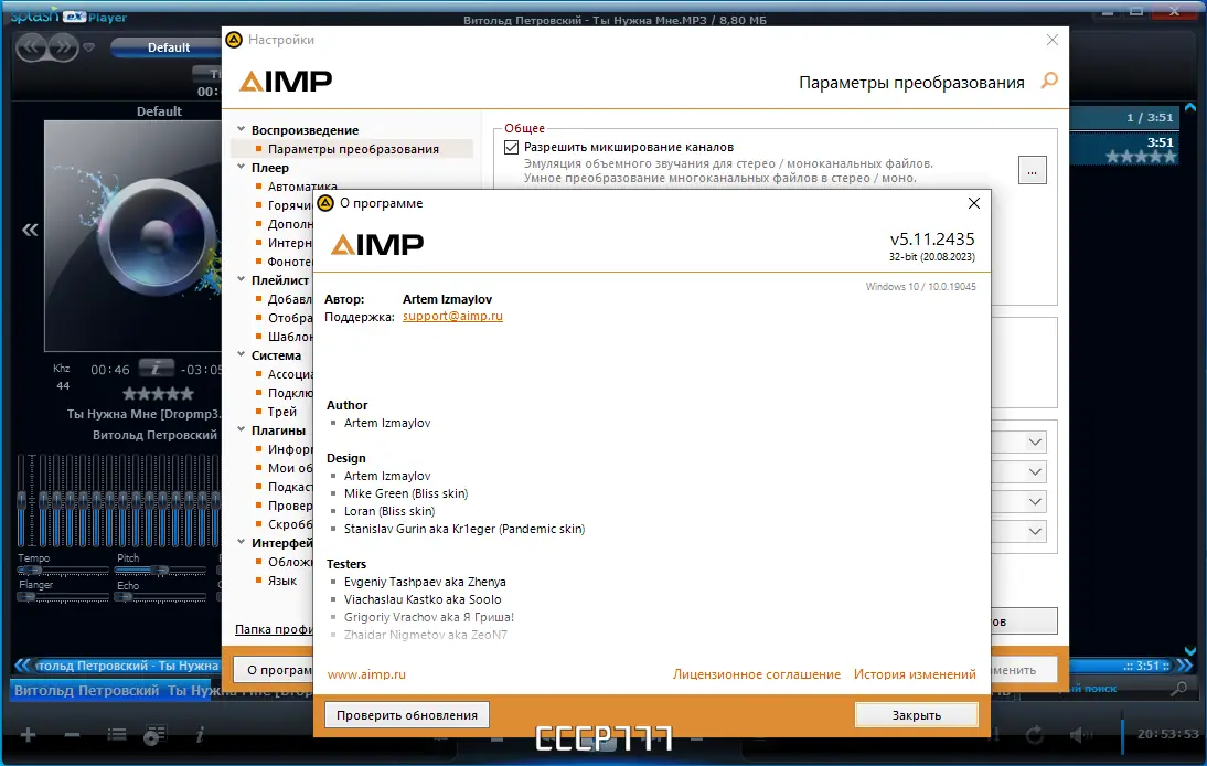 Установка AIMP 5.11 Build 2435 RePack (& Portable) by TryRooM [Multi Ru]