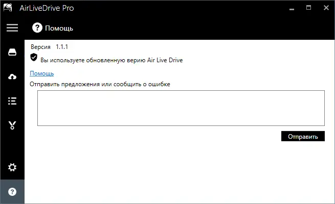 Установка Air Live Drive Pro 1.3.2 (2019) PC RePack by KpoJIuK