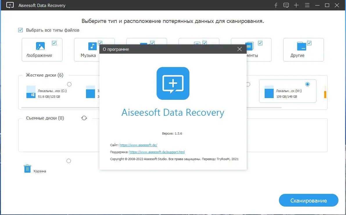 Установка Aiseesoft Data Recovery 1.5.6 (2022) PC RePack & Portable by TryRooM