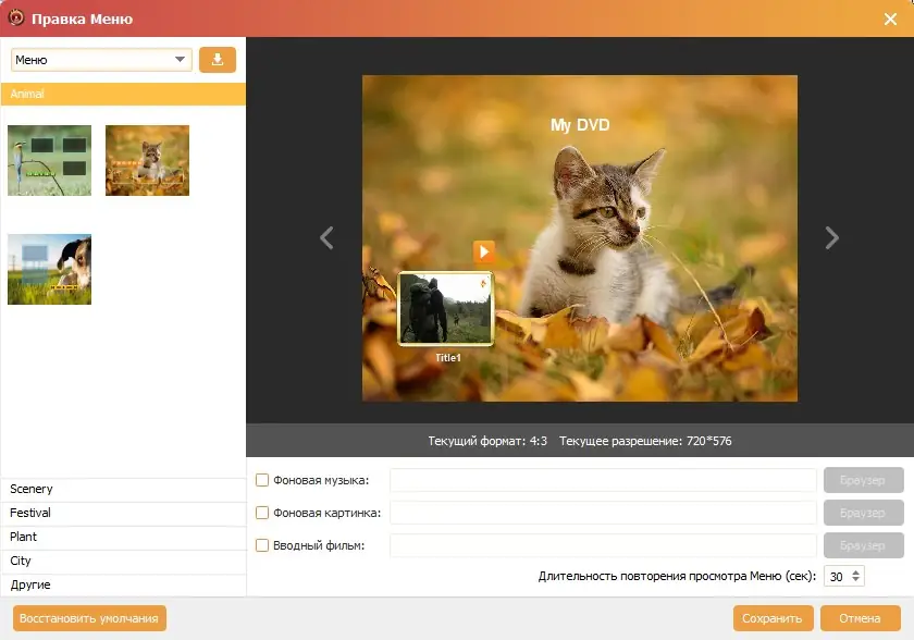 Установка Aiseesoft DVD Creator 5.2.56 (2022) PC RePack & Portable by TryRooM