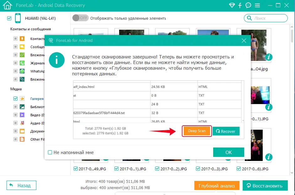 Установка Aiseesoft FoneLab for Android 5.0.26 RePack (& Portable) by TryRooM [Multi Ru]