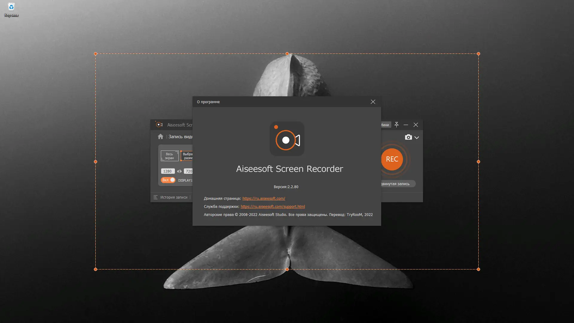 Установка Aiseesoft Screen Recorder 2.2.80 RePack (& Portable) by TryRooM [Multi Ru]