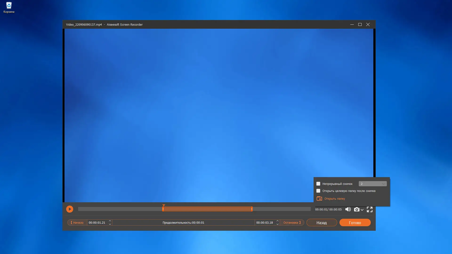 Установка Aiseesoft Screen Recorder 2.5.10 RePack (& Portable) by TryRooM [Multi Ru]