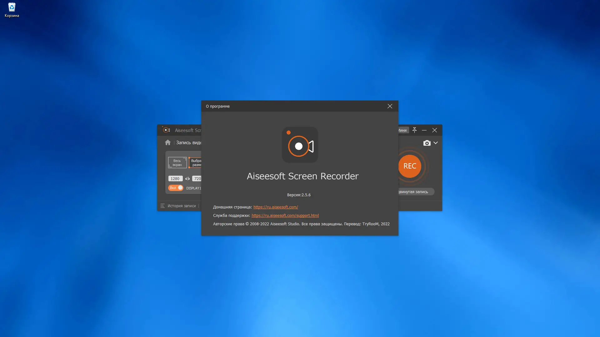 Установка Aiseesoft Screen Recorder 2.5.6 RePack (& Portable) by elchupacabra [Multi Ru]