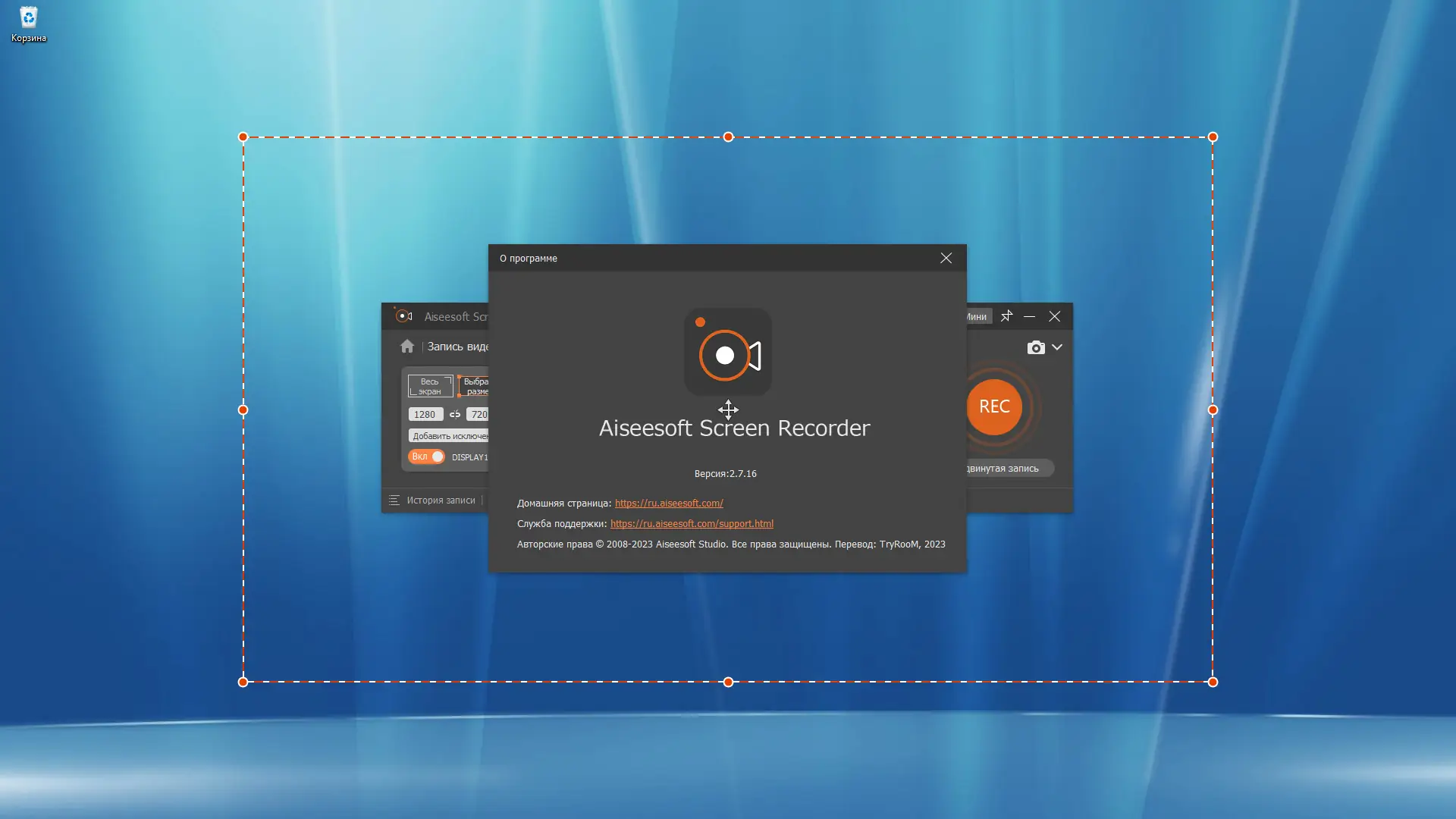 Установка Aiseesoft Screen Recorder 2.7.16 RePack (& Portable) by elchupacabra [Multi Ru]