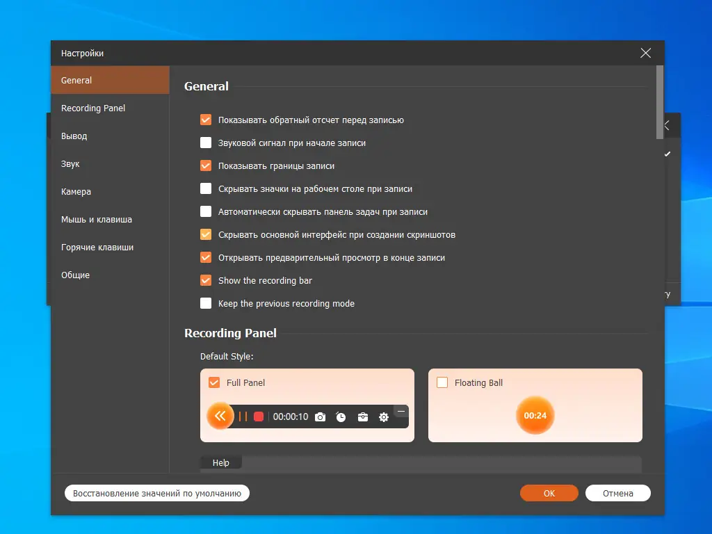 Установка Aiseesoft Screen Recorder 3.0.56 RePack (& Portable) by elchupacabra [Multi Ru]