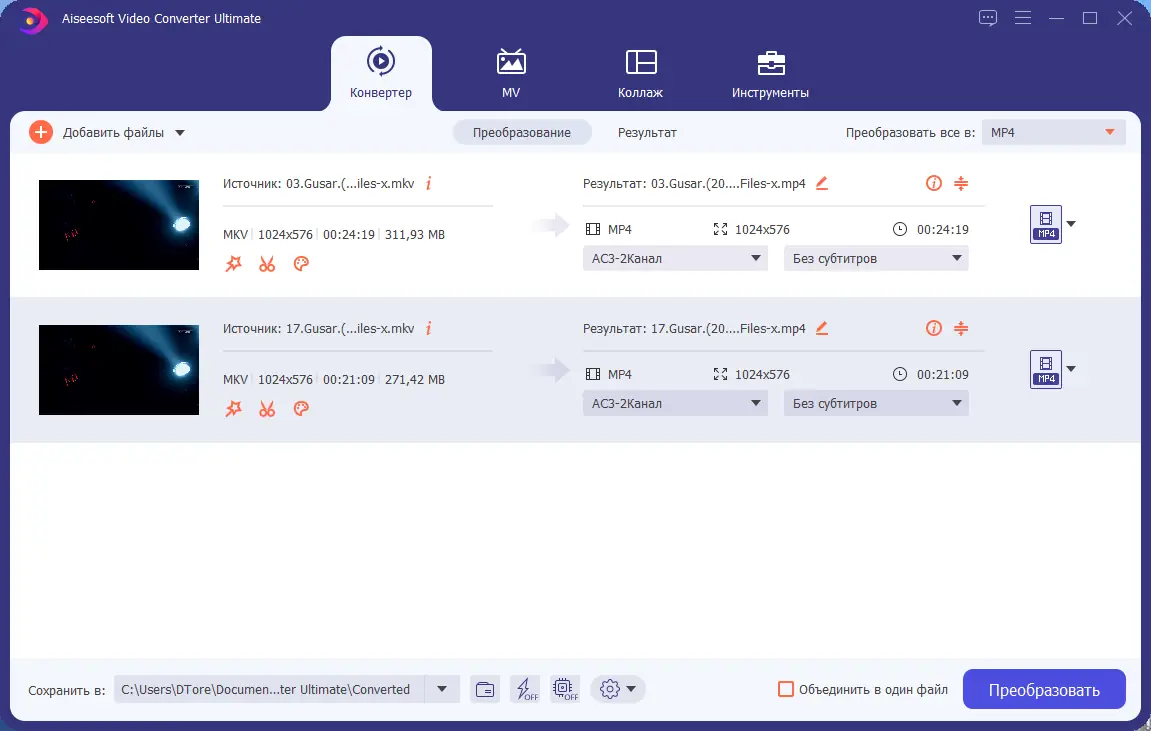 Установка Aiseesoft Video Converter Ultimate 10.3.18 RePack (& Portable) by TryRooM [Multi Ru]