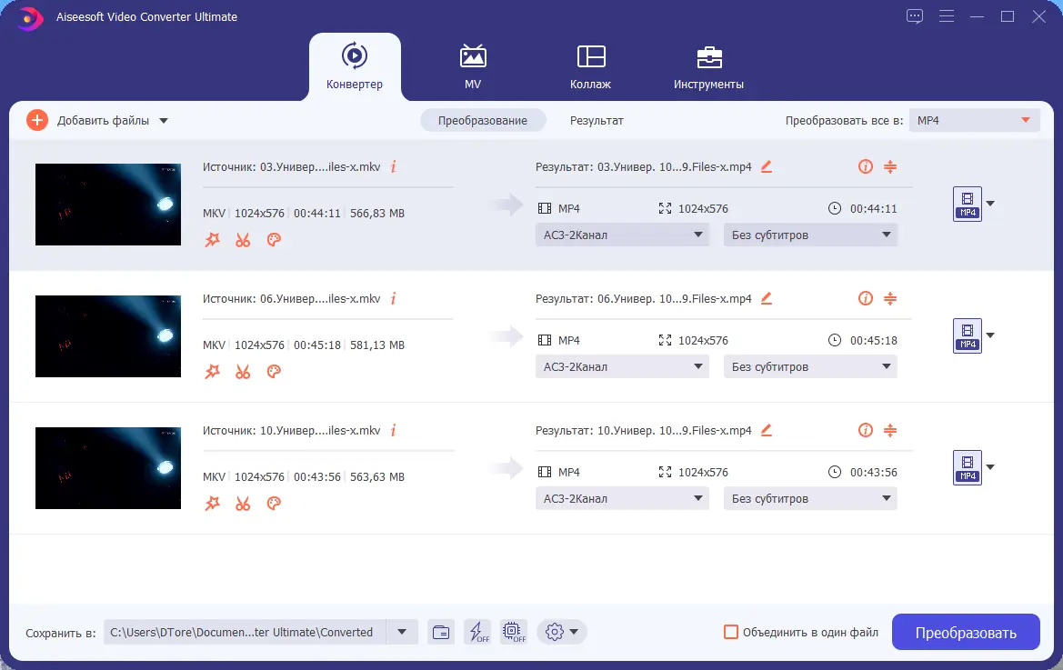 Установка Aiseesoft Video Converter Ultimate 10.3.30 RePack (& Portable) by TryRooM [Multi Ru]