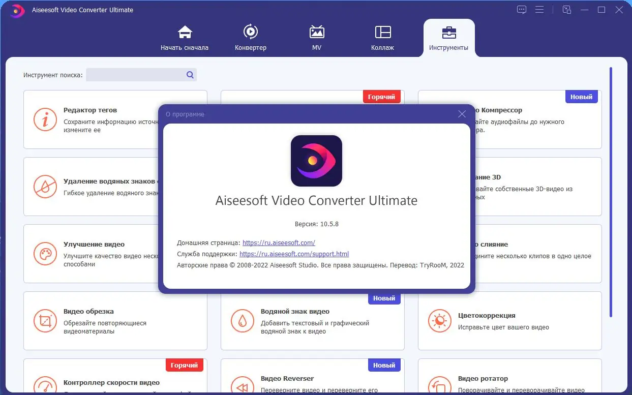 Установка Aiseesoft Video Converter Ultimate 10.5.30 (2022) PC RePack & Portable by elchupacabra
