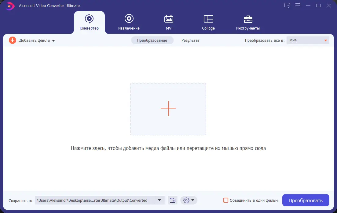 Установка Aiseesoft Video Converter Ultimate 10.5.8 (2022) PC RePack & Portable by TryRooM