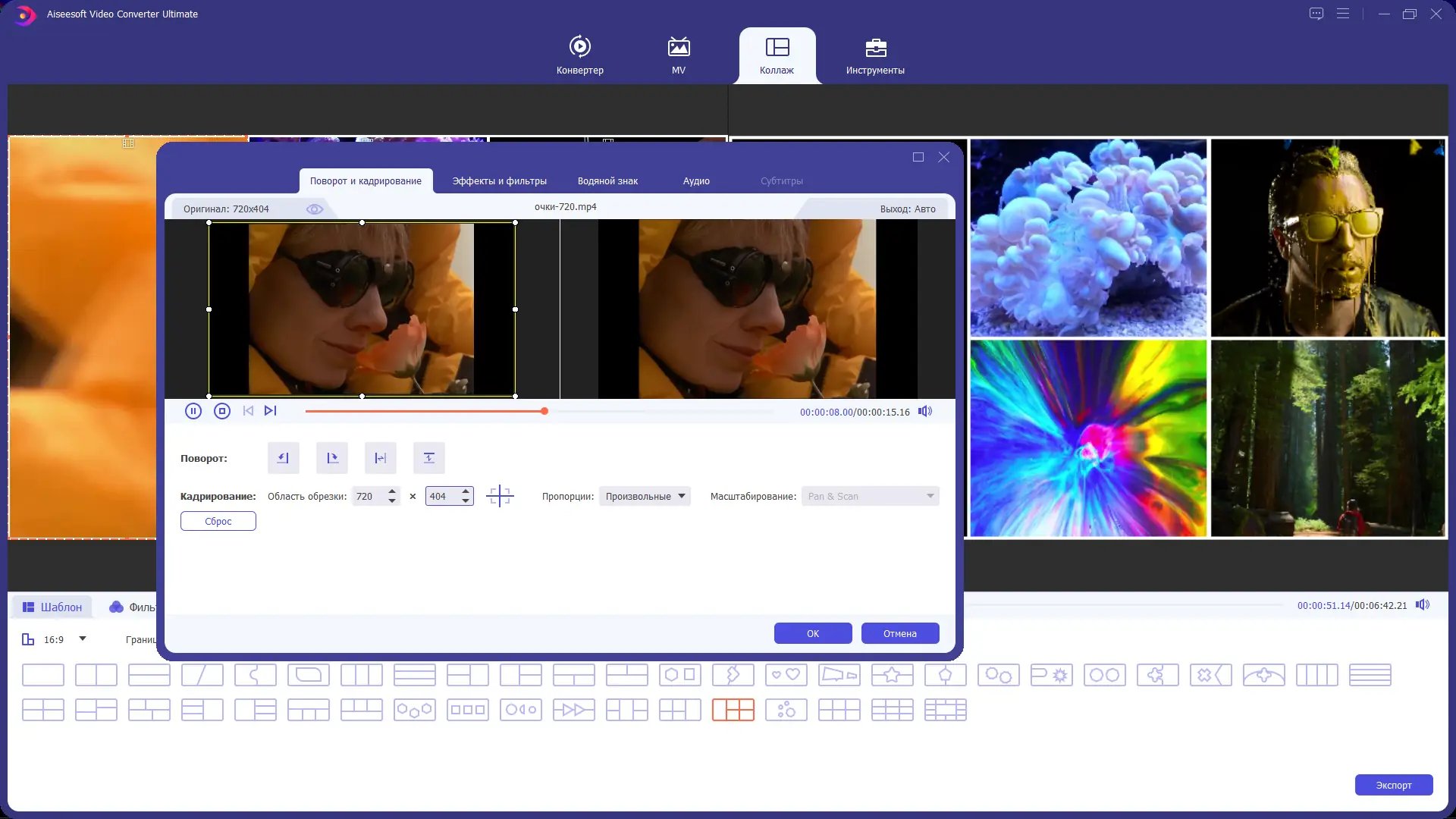 Установка Aiseesoft Video Converter Ultimate 10.6.16 RePack (& Portable) by TryRooM [Multi Ru]