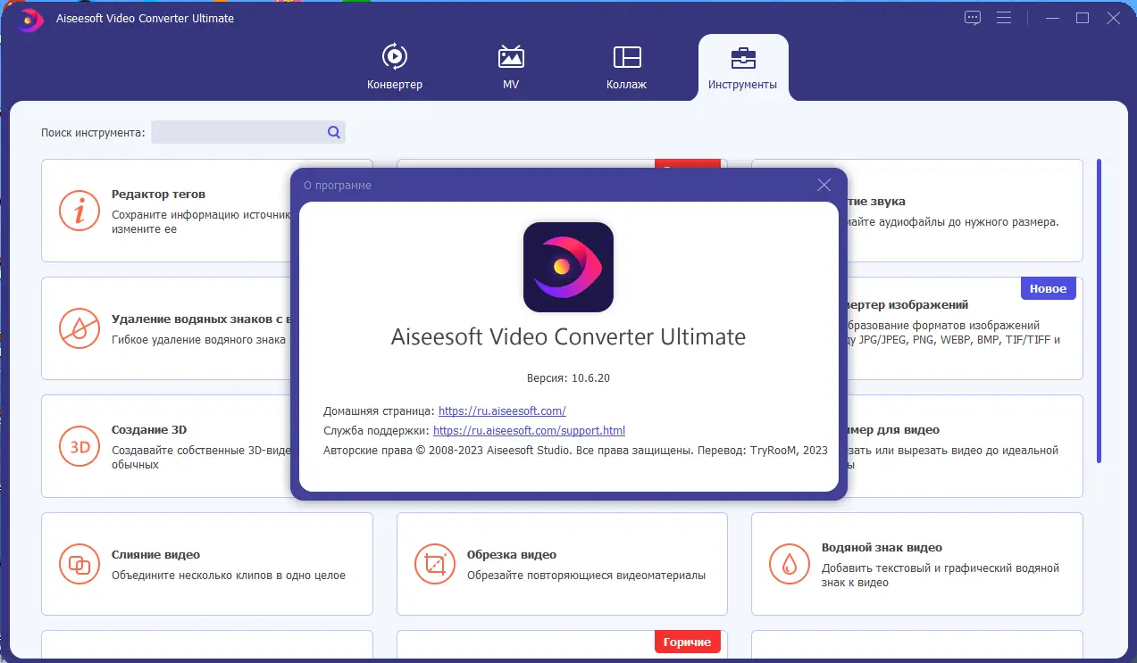 Установка Aiseesoft Video Converter Ultimate 10.6.20 RePack (& Portable) by elchupacabra [Multi Ru]